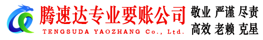 华容讨债公司